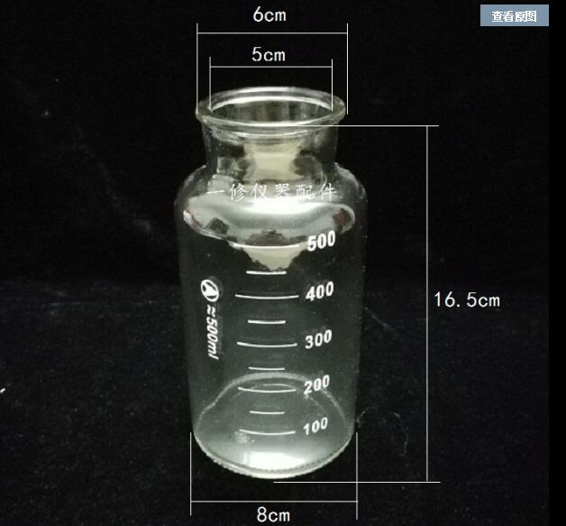 上海斯曼峰LX-3电动流产吸引器配件人流负压瓶玻璃瓶500ml储液瓶