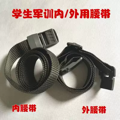 New woven inner and outer canvas belt universal CS field equipment student training military training men and women belt