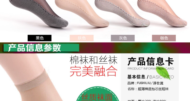 Chaussettes - collants J-004 - Ref 762969 Image 12