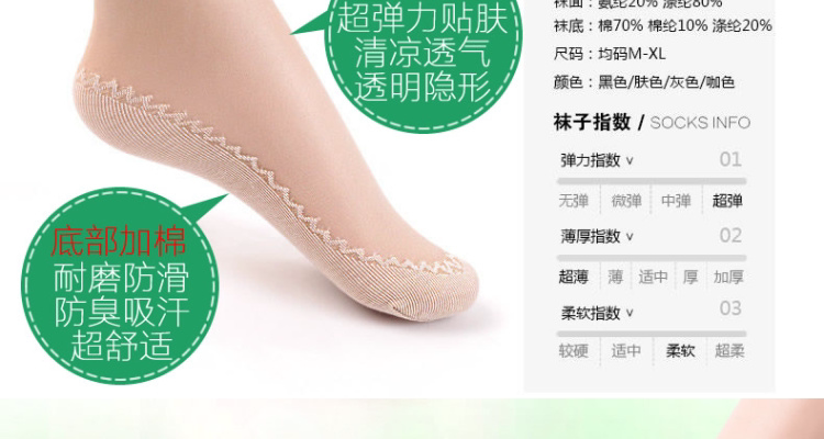 Chaussettes - collants J-004 - Ref 762969 Image 13