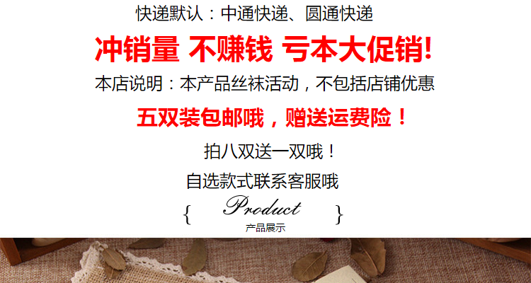 Chaussettes - collants J-004 - Ref 762969 Image 6