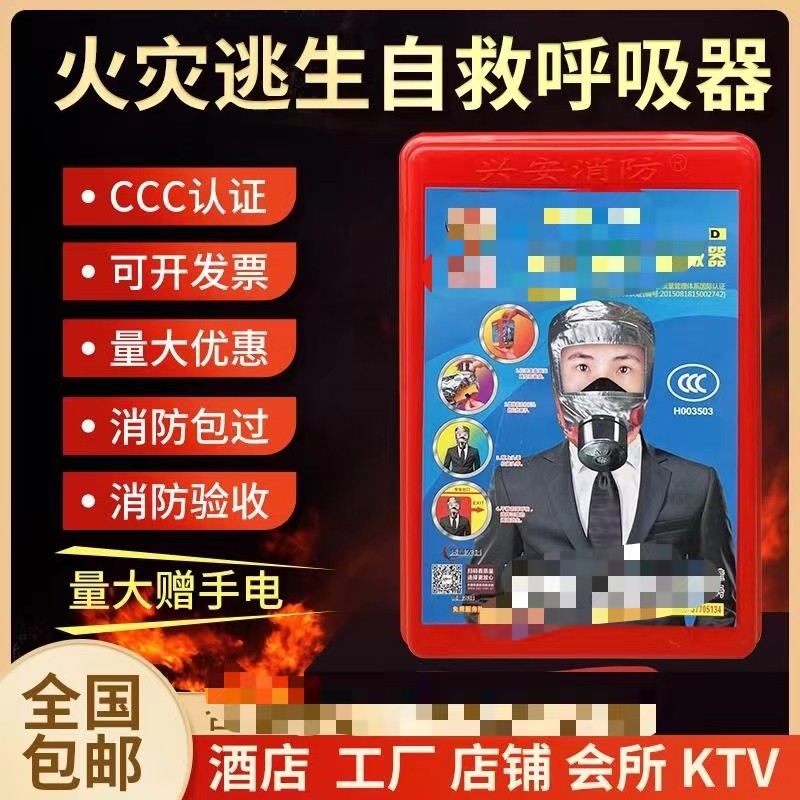 Fire Protection Gas Masks Fire Prevention Smoke Thick Smoke Mask Hotel Home Escape Filter-Style Self-Suction Ventilator-Taobao