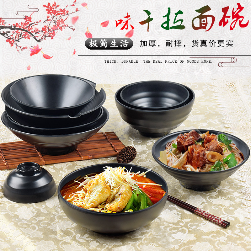 Mememine black Japanese-style thousand-ray bowl commercial beef noodle bowl with porcelain soup dishes plastic spicy bowl