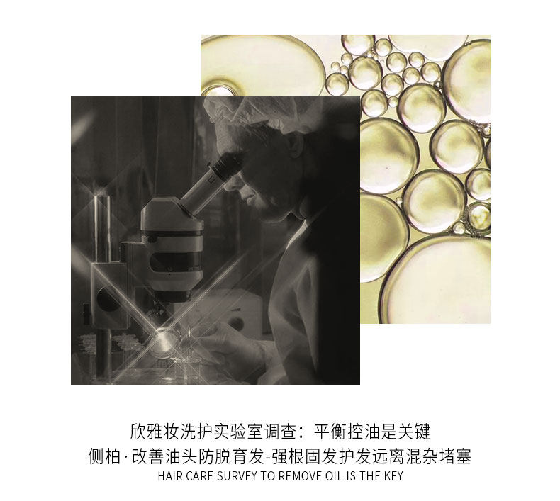 欣雅妆 生姜控油固发洗发水 400ml 图14