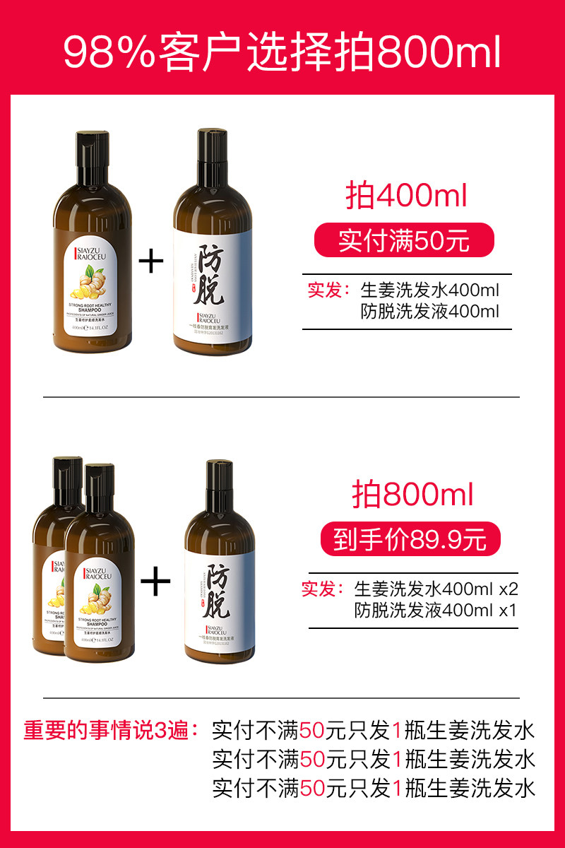 欣雅妆 生姜控油固发洗发水 400ml 图1