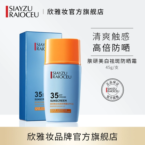 Осветляющий прозрачный солнцезащитный крем для лица, удаление веснушек, защита от солнца