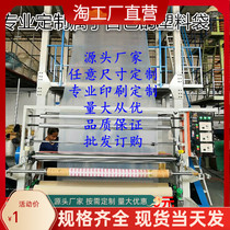 Manufacturers customized specifications PE PO PP CEP OPP plastic bag flat mouth self-adhesive accordion square bottom bag printing and punching