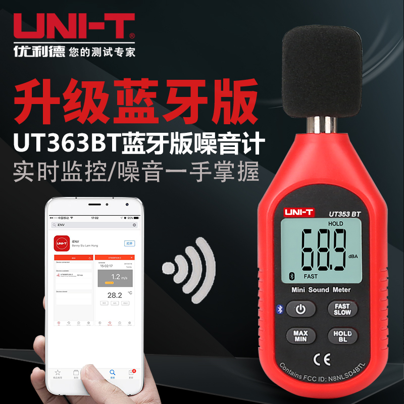 Unitech High Precision Noise Meter Noise Meter Detector Decibel Meter Noise Tester Sound Level Meter Home Professional