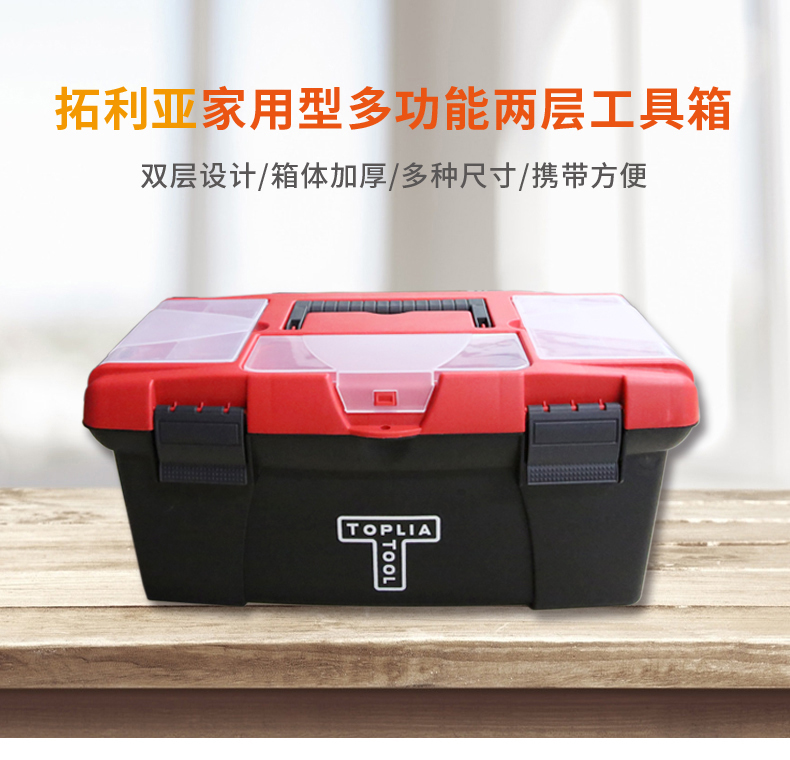 Youli De Tuolia toolbox storage box hardware large household portable car multi-function repair electrician