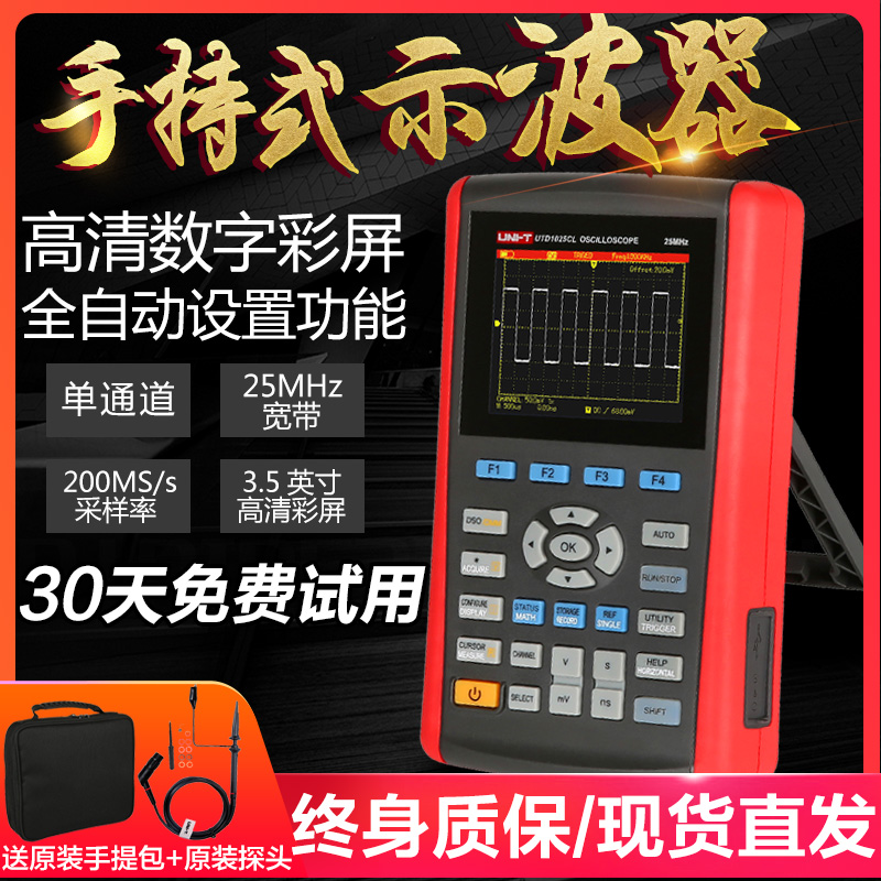 Youlide handheld oscilloscope Portable dual channel digital oscilloscope Auto repair universal meter High precision oscilloscope