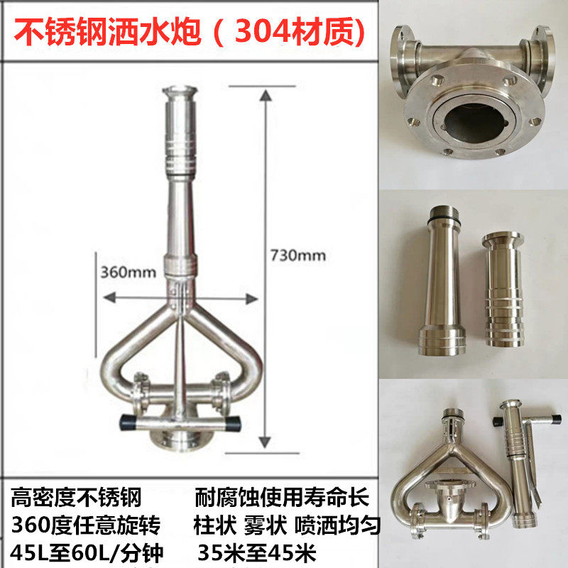 Factory direct sprinkler auto parts stainless steel water gun nozzle spray gun water gun base rotating high pressure water gun assembly