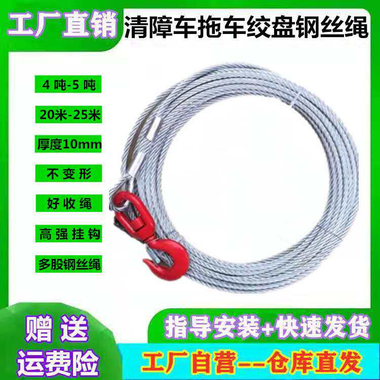 Rescue cart cart wrecker-removing auto parts 4 tons 5 tons hydraulic winch wire rope hoist special wire rope belt hook