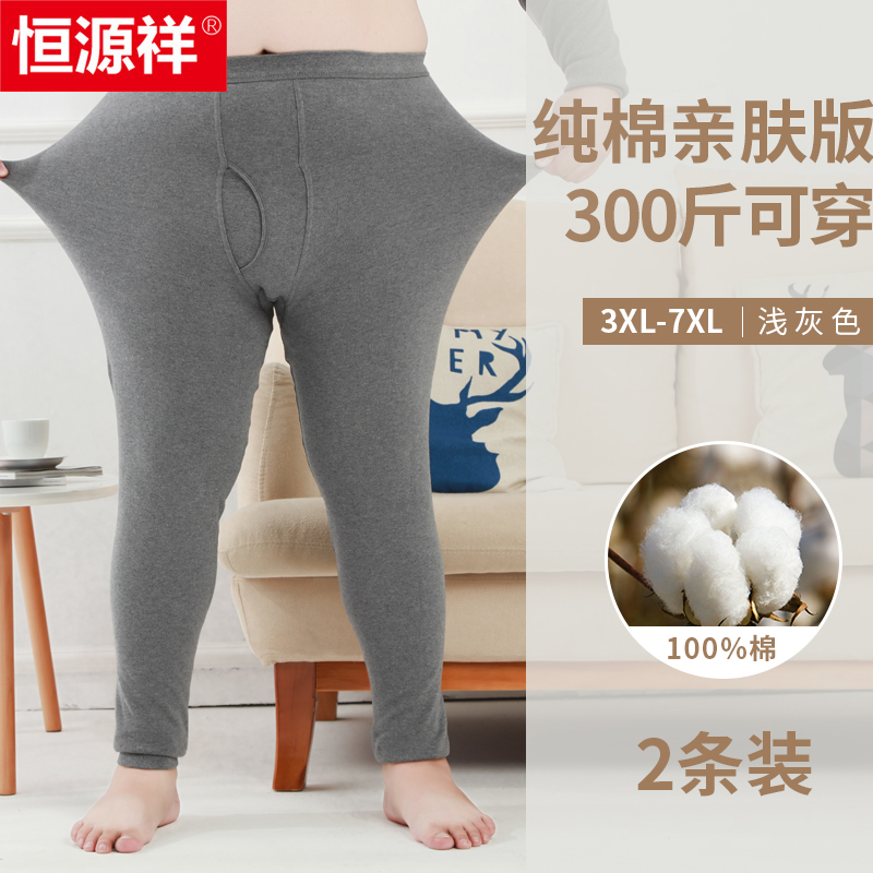 Hengyuanxiang mỡ tăng mens đồ lót đang ấm bông quần mùa thu mỏng thiết nữ béo cotton 200 pounds.