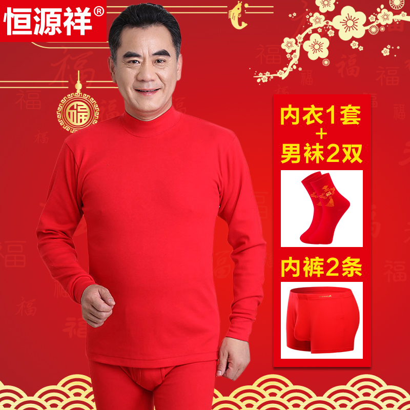 Hengyuan Xiangs suốt đời ấm đồ lót Hongyun thiết của cha mẹ trung niên lớn quần mùa thu đỏ bông.