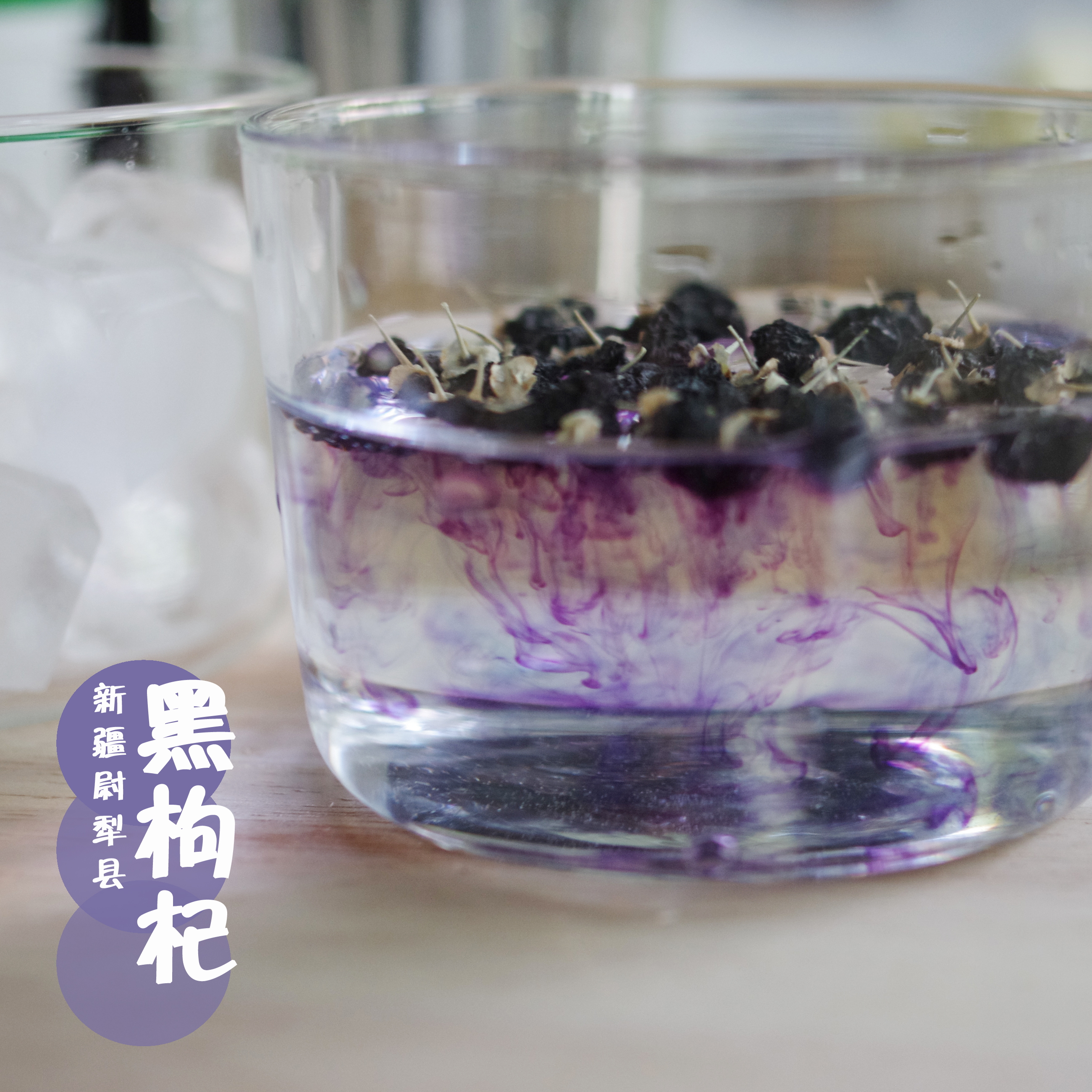 Yamashita Orchard Xinjiang specialty Weili black wolfberry artificially planted large and small canned rich anthocyanins