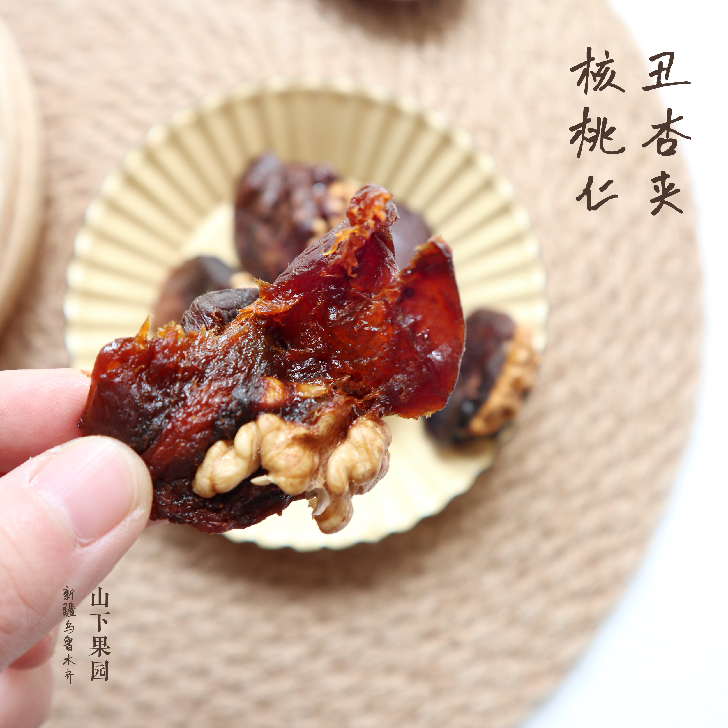 Ugly - dry walnut in the mountain orchard, sweet soft glutinous without adding independent vacuum 500g bag