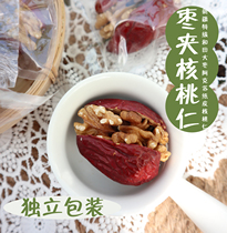 (Limited time special) Mountain Orchard Xinjiang specialty jujube with walnut kernels