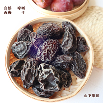 (Limited time special) Yamashia Orchard Xinjiang Kashgar Xixiangxixiangxuan natural dried raw fruit sugar-free fruit