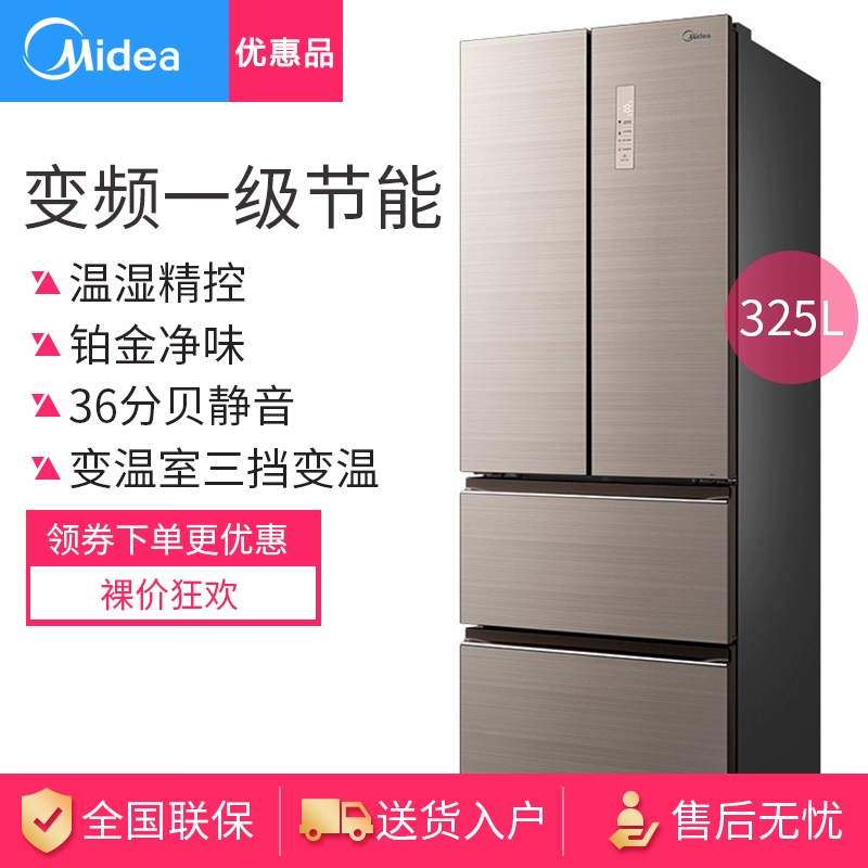 Midea / Midea BCD-325WTGPM hộ gia đình chuyển đổi tần số nhiều cửa làm mát bằng không khí làm lạnh không khí cấp độ tiết kiệm năng lượng - Tủ lạnh