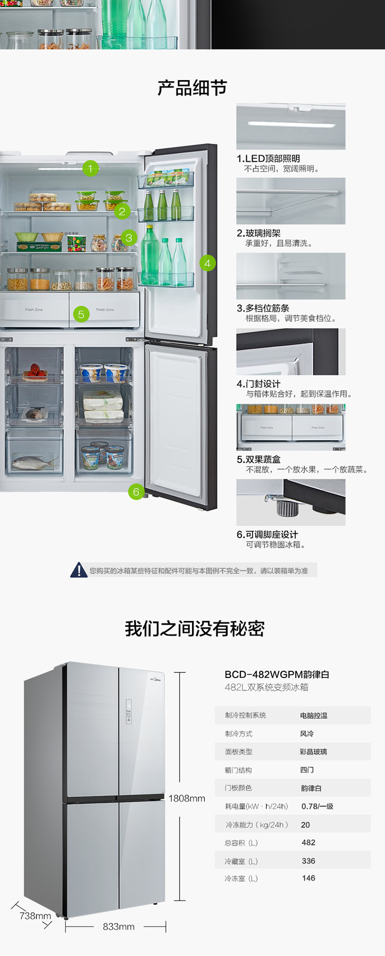 Midea / Midea BCD-482WTGM / 482WGPM / 530WGPZV tủ lạnh biến tần bốn cửa làm mát bằng không khí tủ lạnh lg side by side