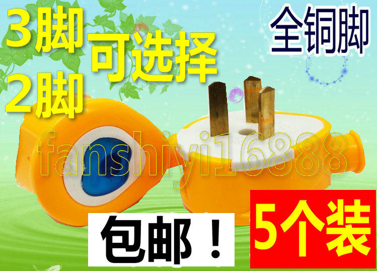 5 Plug with pure copper plug 10A high power industrial wire and power plug two or three foot socket plug