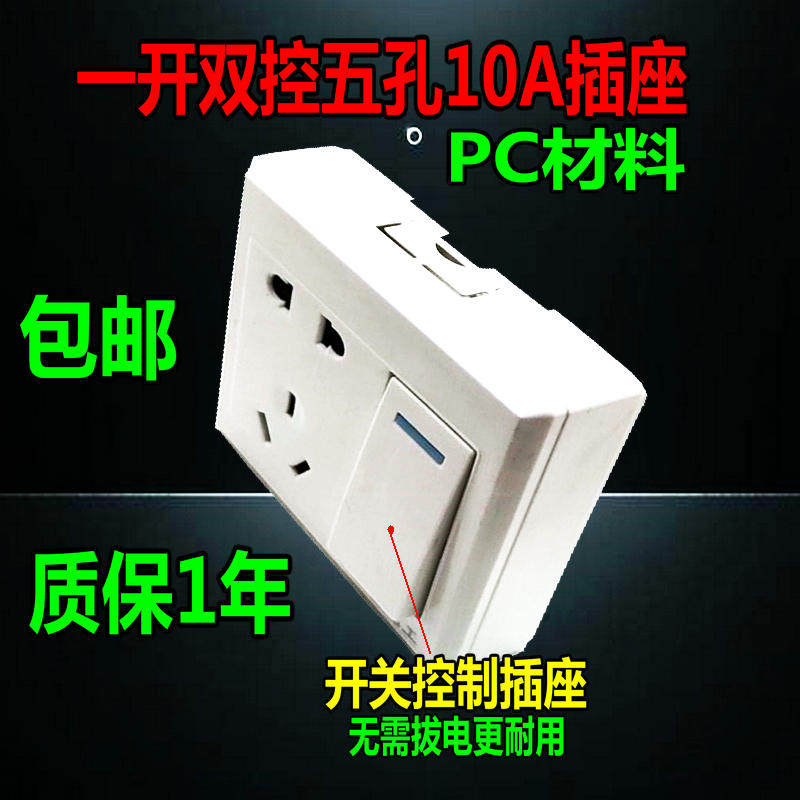With Switch Socket Panel 86 Type Wall Single Open Double Cut 1 open 5-hole power socket open 5-hole Ming fit