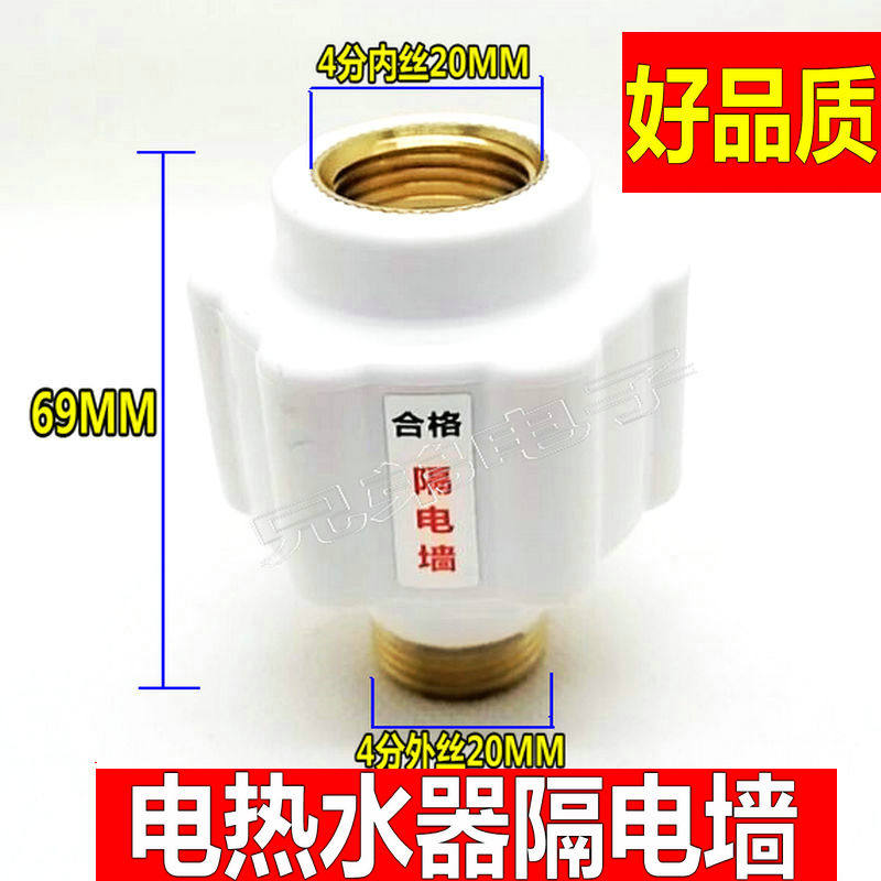 Water heater external type anti-electric wall insulation electric wall anti-leakage device universal electric water heater accessories-Taobao