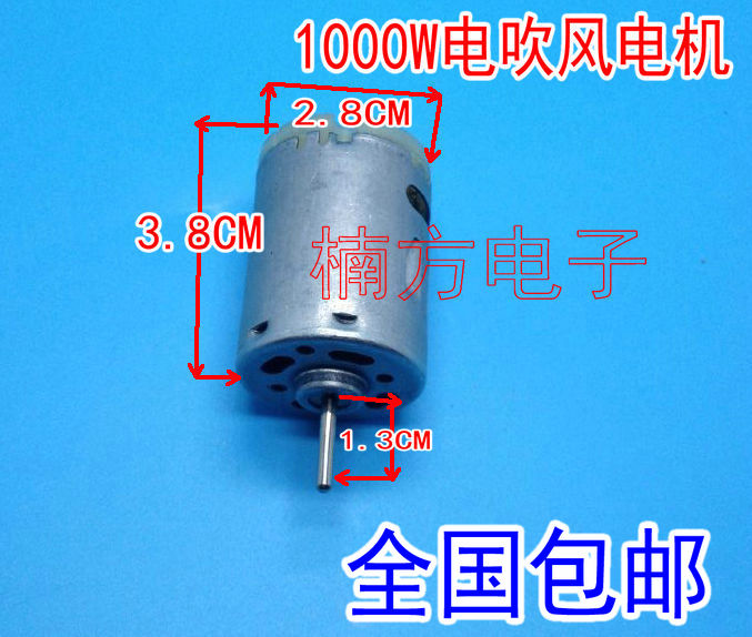 Hair Dryer Motor 1000W Blower Motor Micro Hairdryer Motor High Speed Motor