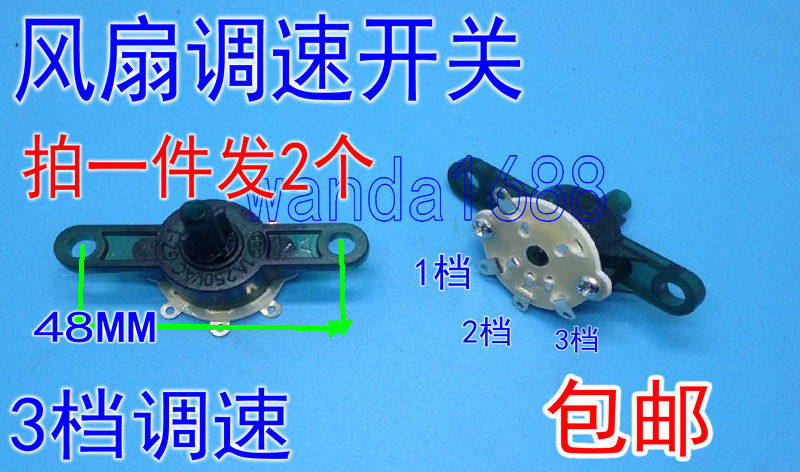 -1 pieces = 2 original plants electric fan throttle speed switch wind speed gear switch 3 gear throttle speed control