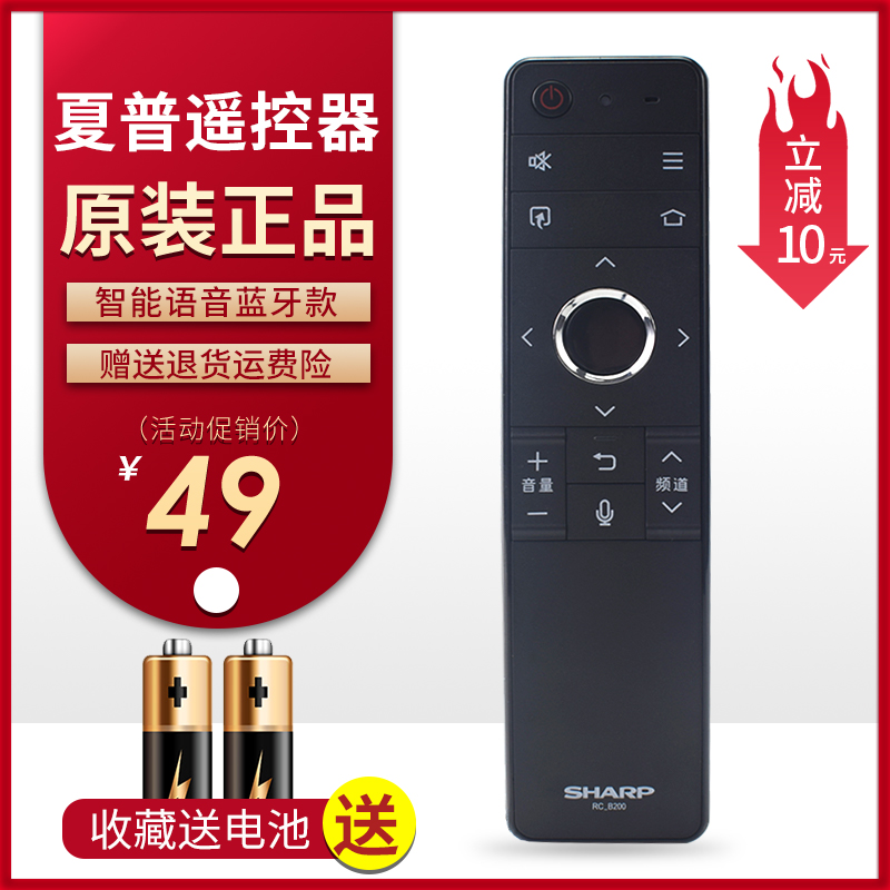 Sharp smart TV remote control 60SU470A 60SU475A original plant RC-B200 voice remote control