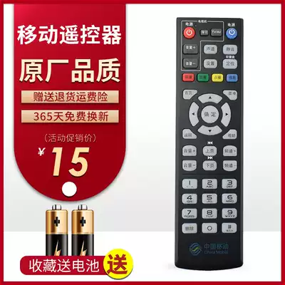 China Mobile remote control board universal network set-top box CM101S 201 High definition TV box original remote control