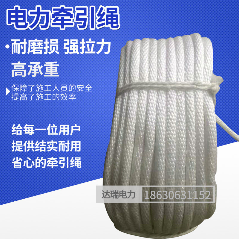 Electric Traction Rope Construction Traction Safety Rope Power Line Traction Drone Release Wire Rope Level Rope Level Rope