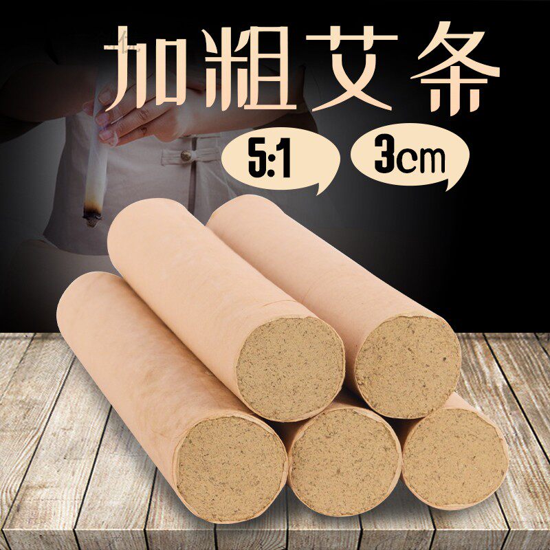 Handmade Ai Strips Sampi Strips Rough Moxibustion Strips Chen Years Againty Eivet Aivet Aivet Eivet 5: 1
