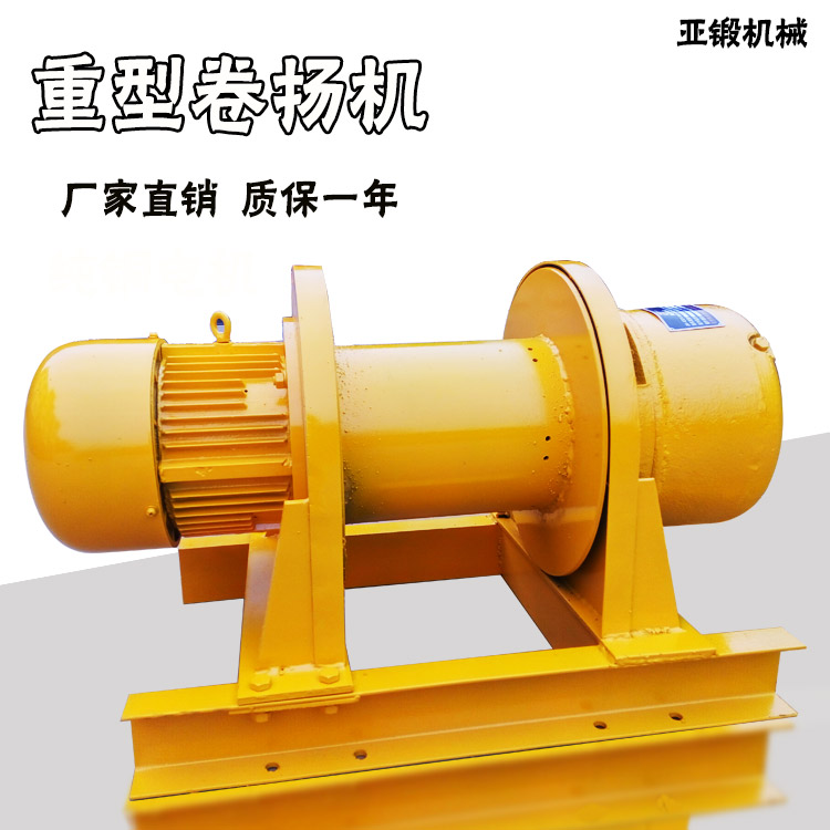 Heavy-duty winch 1T2t3 ton hoist construction site marine pure copper motor wire rope integrated drum 5 tons 380V