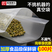 Grain vacuum food bag Packaging bag Compression plastic sealing suction preservation machine Mesh roll household sealing sealing bag