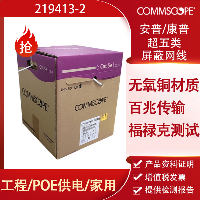 Compouamp 5 type shielded network route oxygen - free copper shielding twisted pair 219413 - 2 anti - interference engineering monitoring