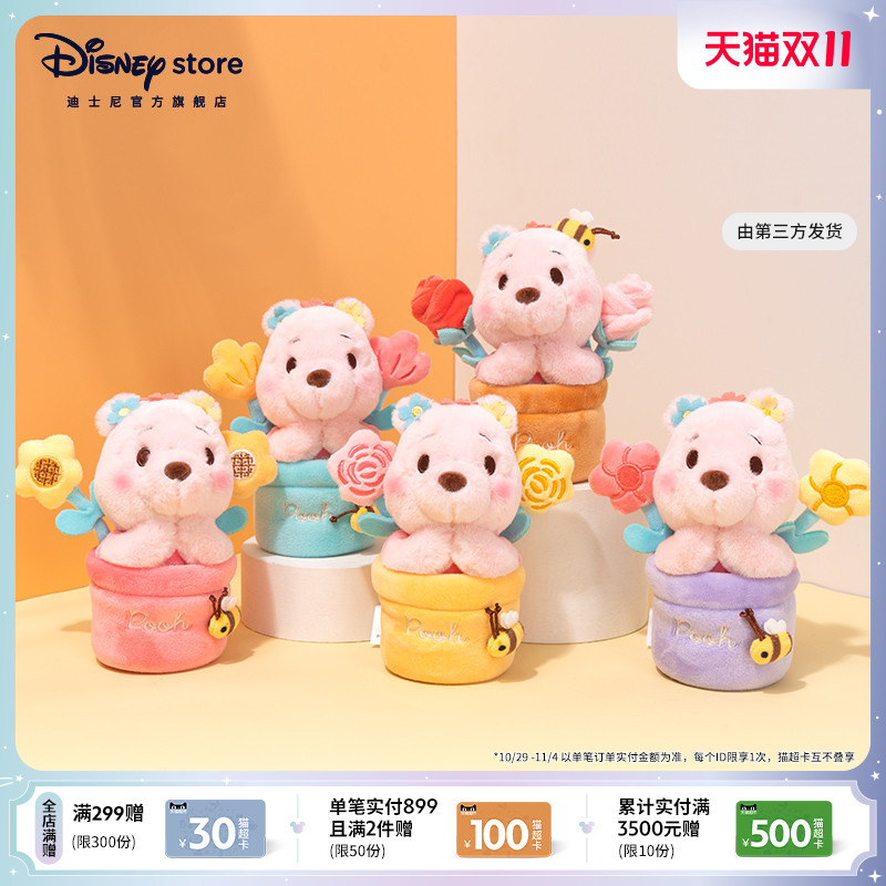 Disney Official Winnie the Pooh Blind Box Plush Toy Bag Pendant Keychain
