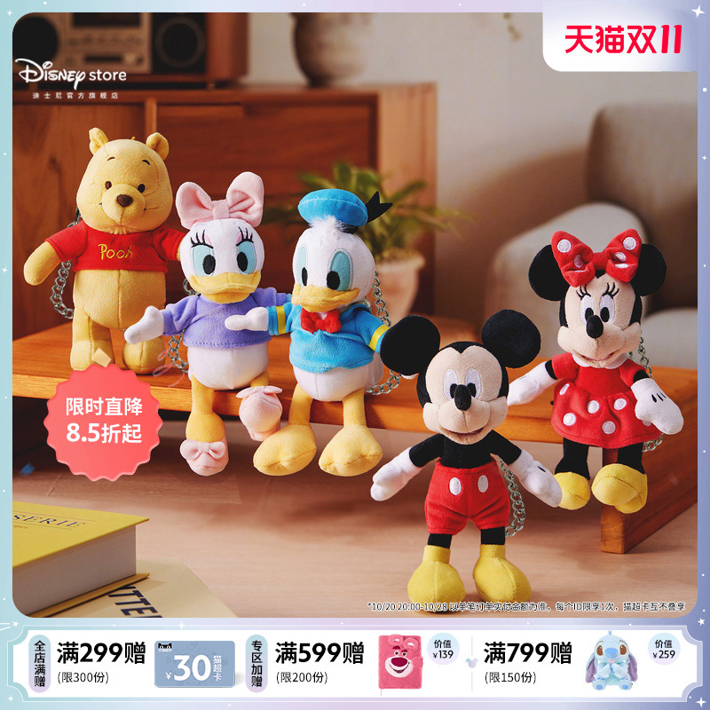 [Limited Time Discount] Disney Mickey, Minnie, Winnie the Pooh, Donald Duck Plush Toy Bag Pendant Gift
