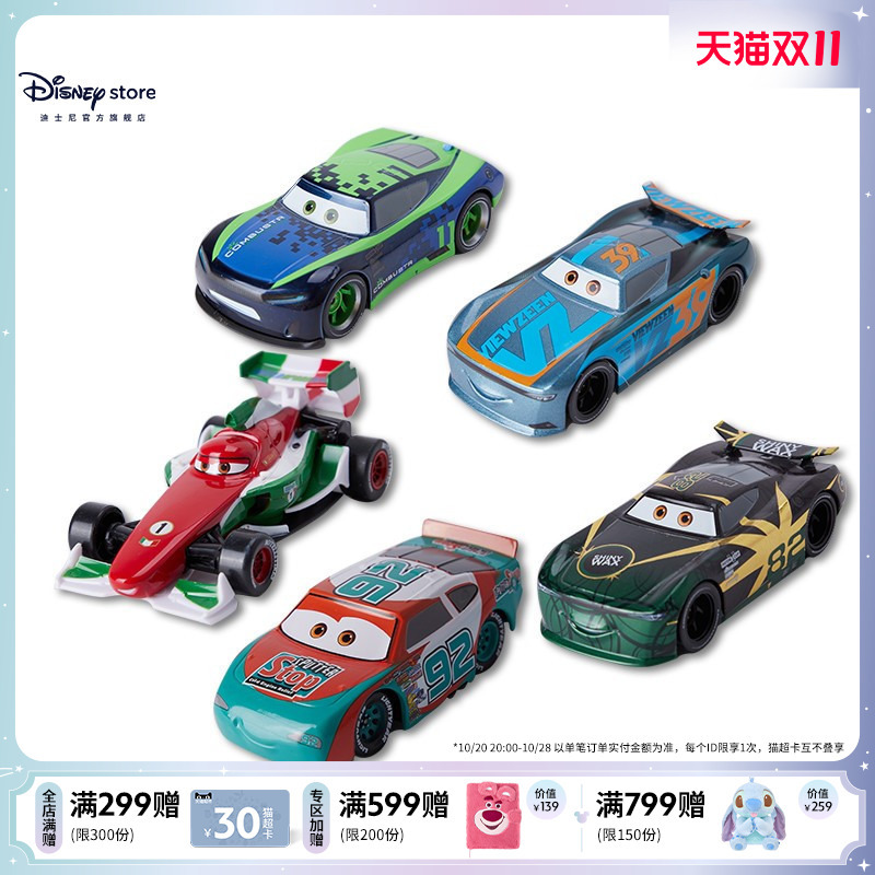 Disney Official Cars Pull-Back Toy Cars 5-Piece Gift Box Toy Set Boys Birthday Gift Disney Official Cars Pull-Back Toy Cars 5-Piece Gift Box Toy Set Boys Birthday Gift