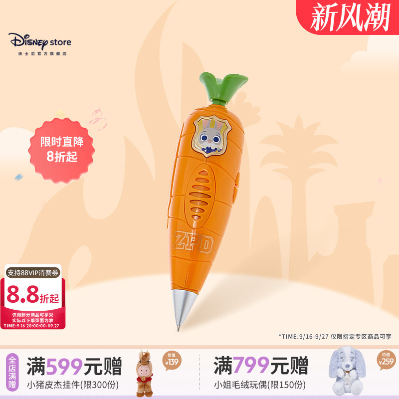[Limited Time Discount] Disney Official Zootopia Judy Carrot Voice Recorder Birthday Gift