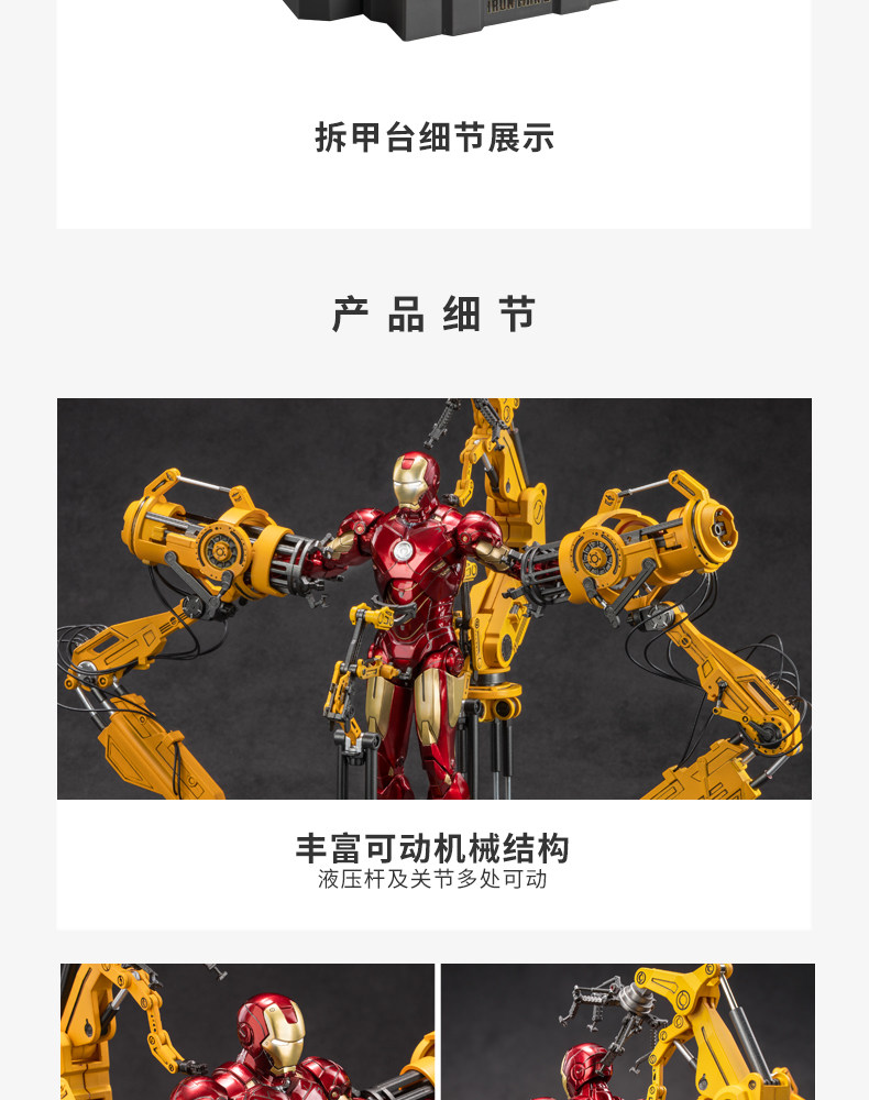 钢铁侠手办基地拆甲台MK4人偶模型