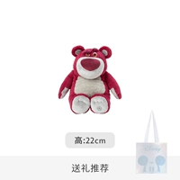 Клубника, кукла, 22 см