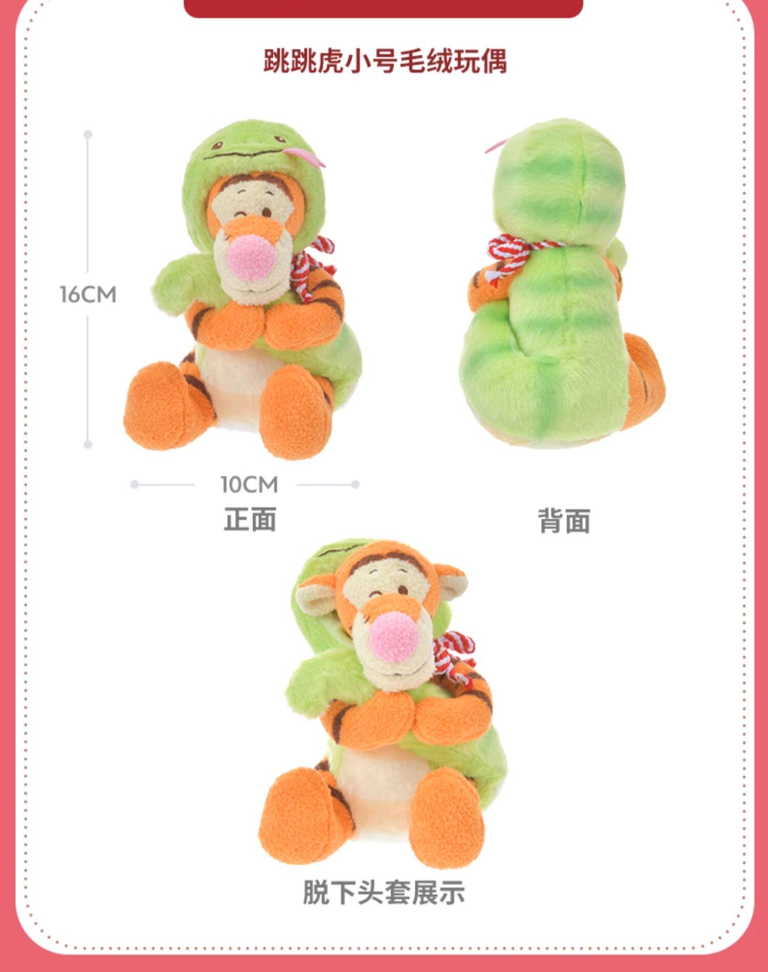 Disney store authentic 2025 snake new year winnie the pooh tigger