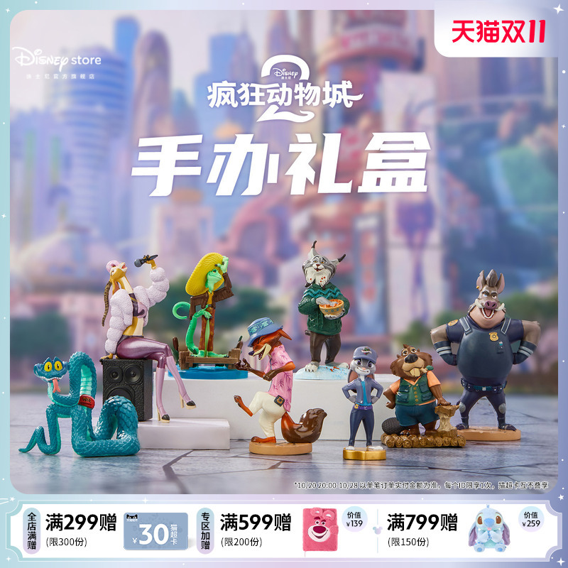 Disney Official Zootopia 2 Figure Set Gift Box Judy Nick Fox Gary Snake Figurine Gift