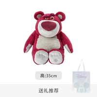 Клубника, кукла, 35 см