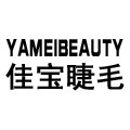 佳宝睫毛