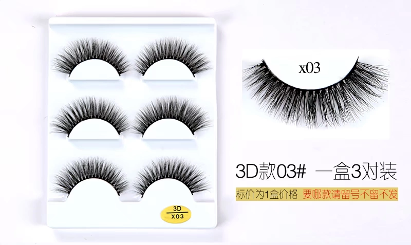 Âm thanh nổi 3D nhiều lớp lông mi giả Lông mi giả dày tự nhiên Mô phỏng đơn giản ngắn 3 cặp mi dưới giả