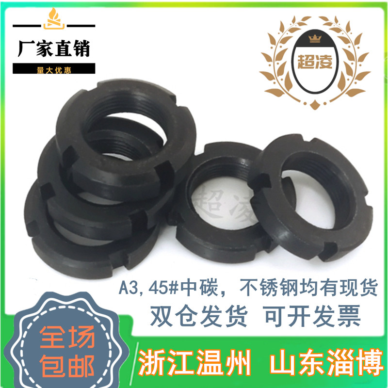 Carbon steel yuan round nut GB stop back slotted four slot lock nut and cap M10*1M14*1 5*2M300*3