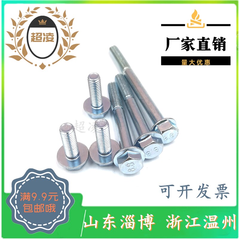 8 grade galvanized high strength outside hexagonal flange bolt flange screw M5M6M8M10M12*1020-100