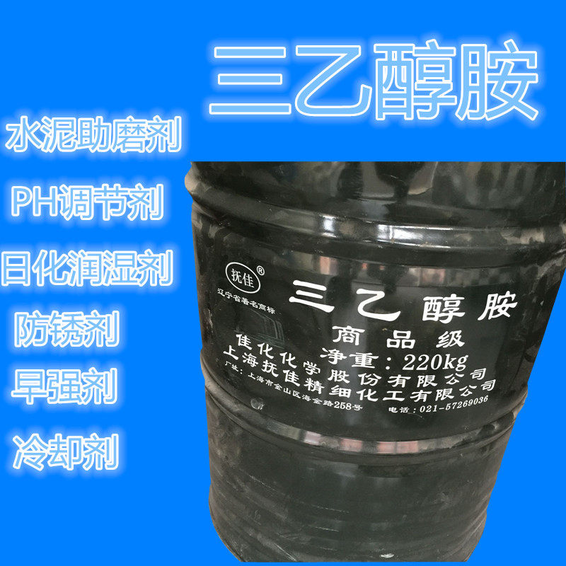Triethanolamine Industrial Grade Glass Water Coolant Raw Material Cement Grinding Aids Early Strength Agent Triethanolamine